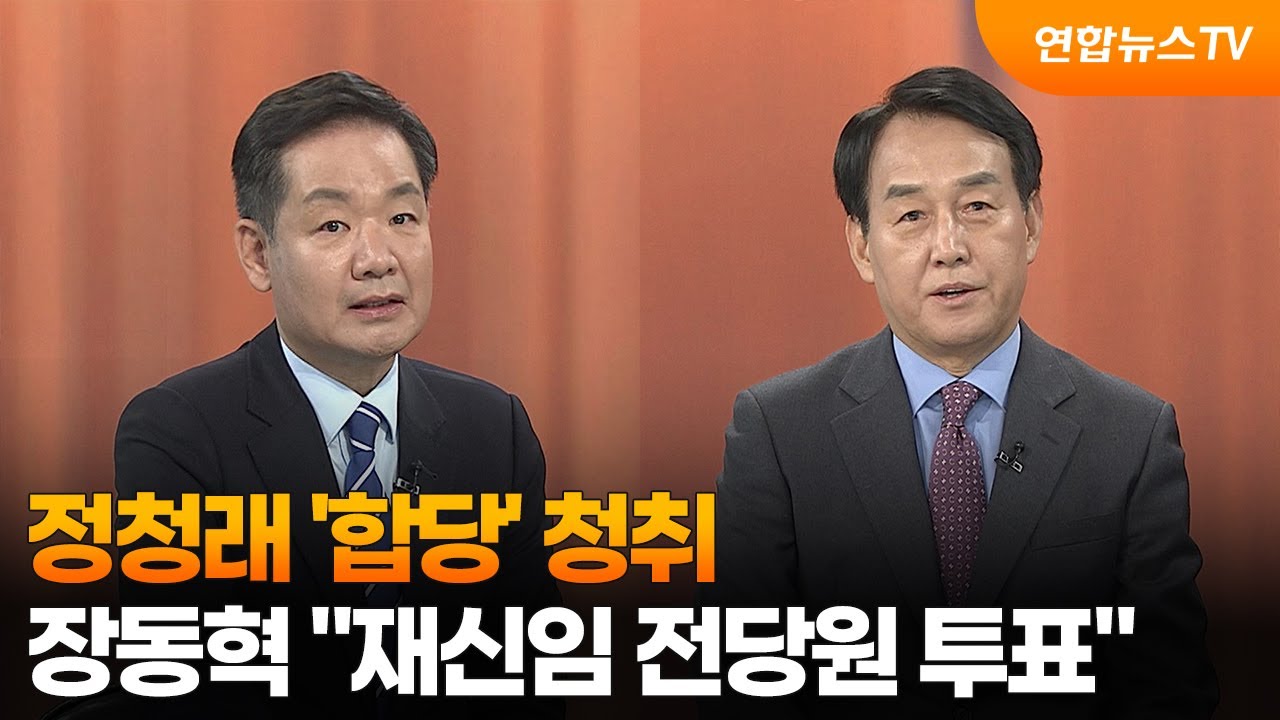 [여의도1번지] 정청래 '합당' 청취…장동혁 