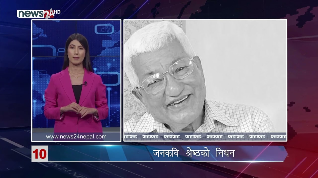 AFTERNOON NEWS FATAFAT - NEWS24 TV