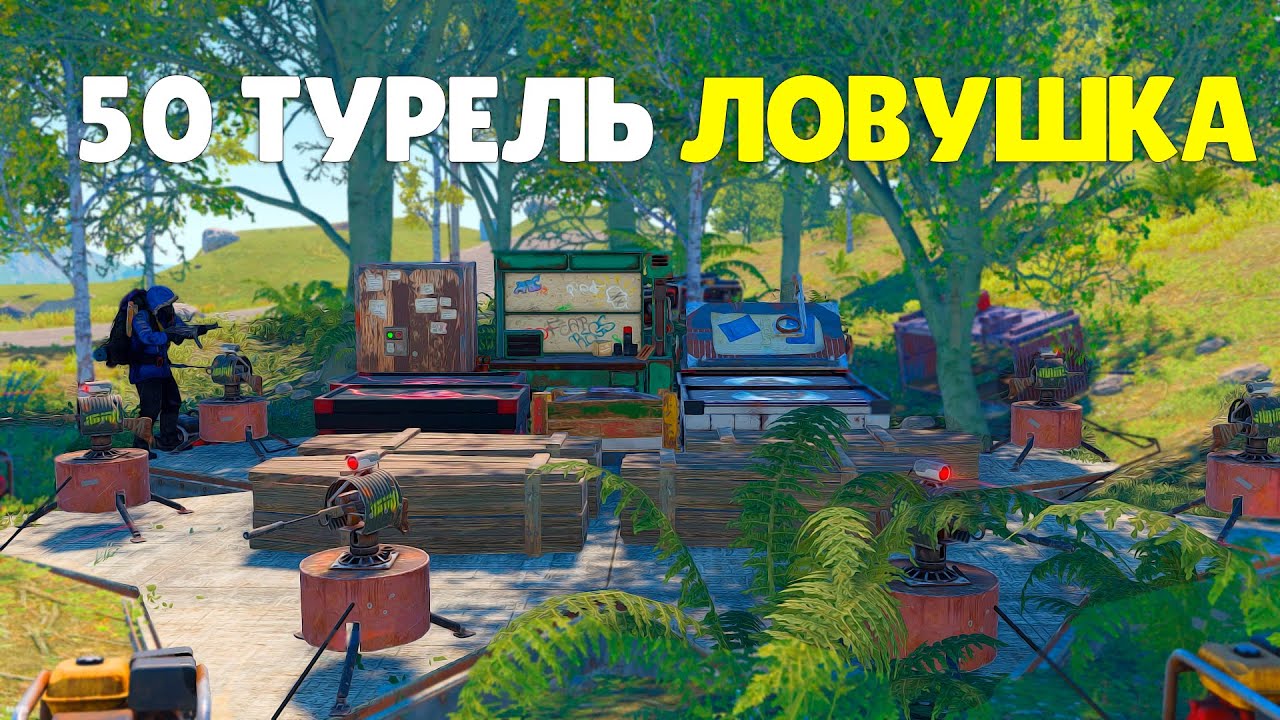 Шөптің Ішіндегі,Үйдің Хиқаясы|feat.@warkey1753 Rust/Раст.
