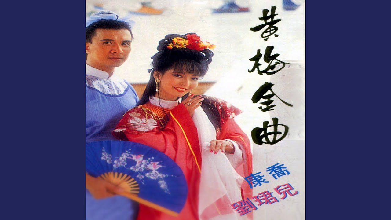 風陽花鼓 (修復版)