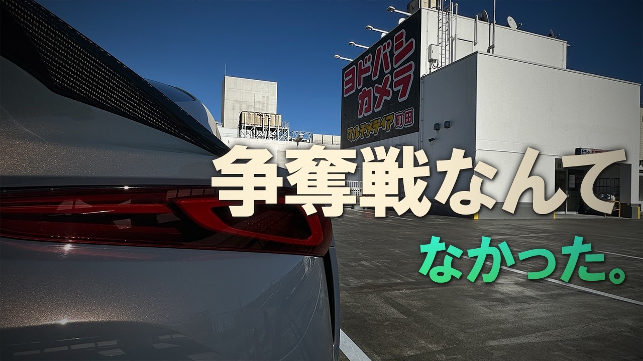 諦めきれない男の週末｜GRスープラ｜Vlog