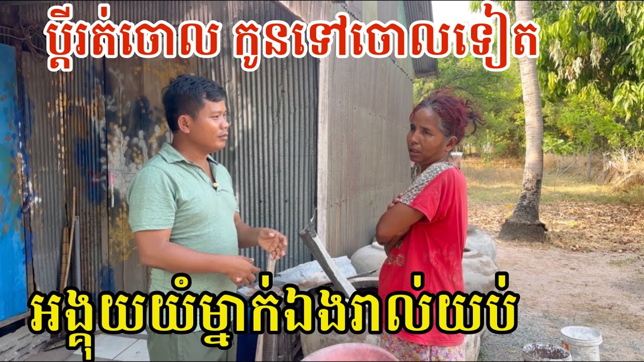 #3004 ប្តីទៅចោល កូនតែម្នាក់ក៏ទៅចោល មីងក្លាយជាបែបនេះ | សម្បត្តិជន
