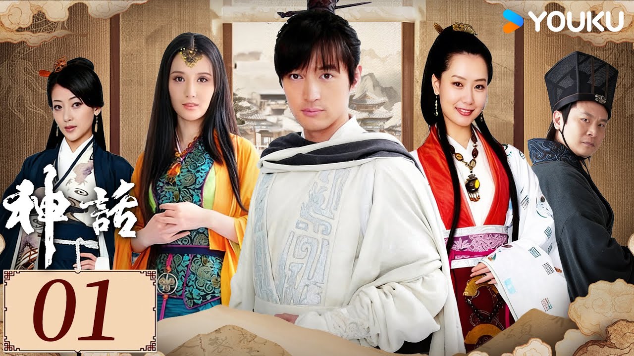 ENGSUB【神话 EP01】胡歌意外穿越秦朝，以才学治世安邦⚔️，在乱世中寻觅真爱💞  | 古装 玄幻 爱情 | 胡歌 /白冰 /张萌  | YOUKU COSTUME