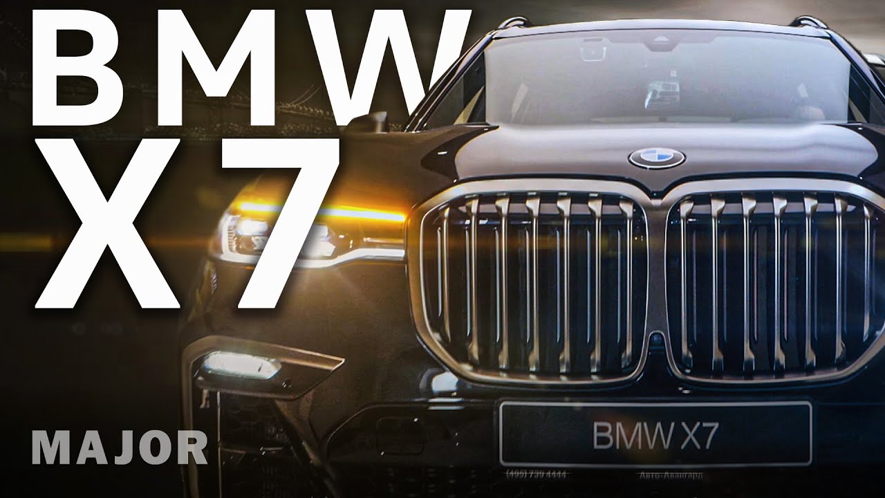 BMW X7 -   что скрывает чёрный ящик?  ПОДРОБНО О ГЛАВНОМ