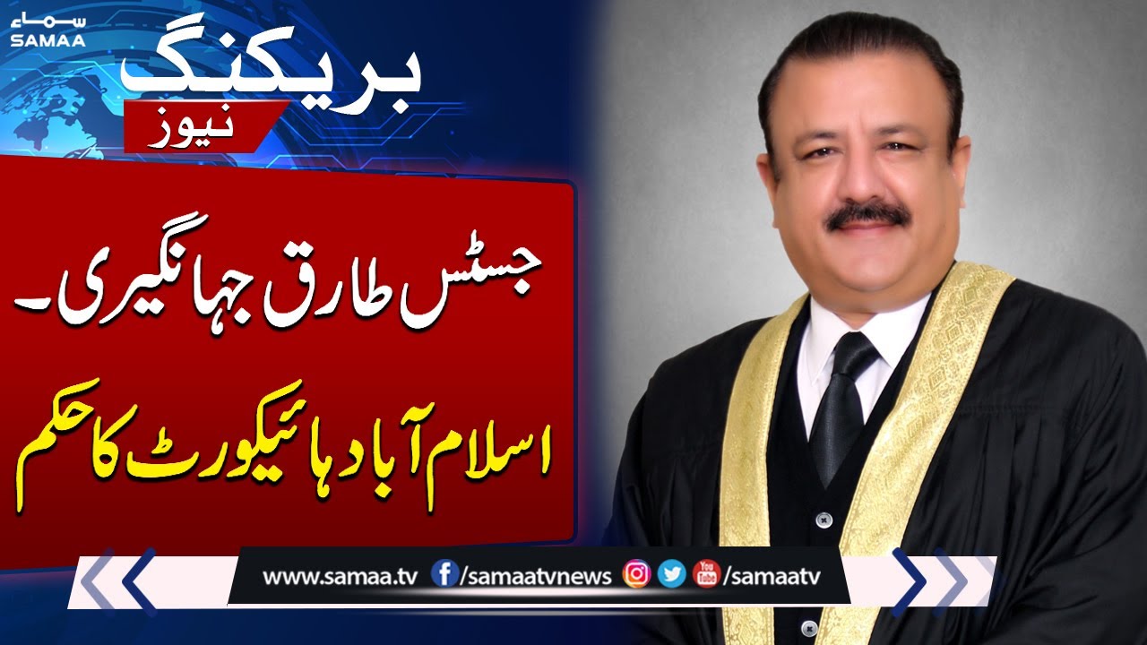 IHC bars Justice Tariq Mehmood Jahangiri from judicial work | Breaking News