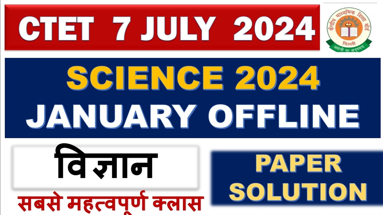 CTET SCIENCE PAPER-2 JANUARY 2024 OFFLINE PAPER SOLUTION||CTET SCIENCE 7 JULY 2024
