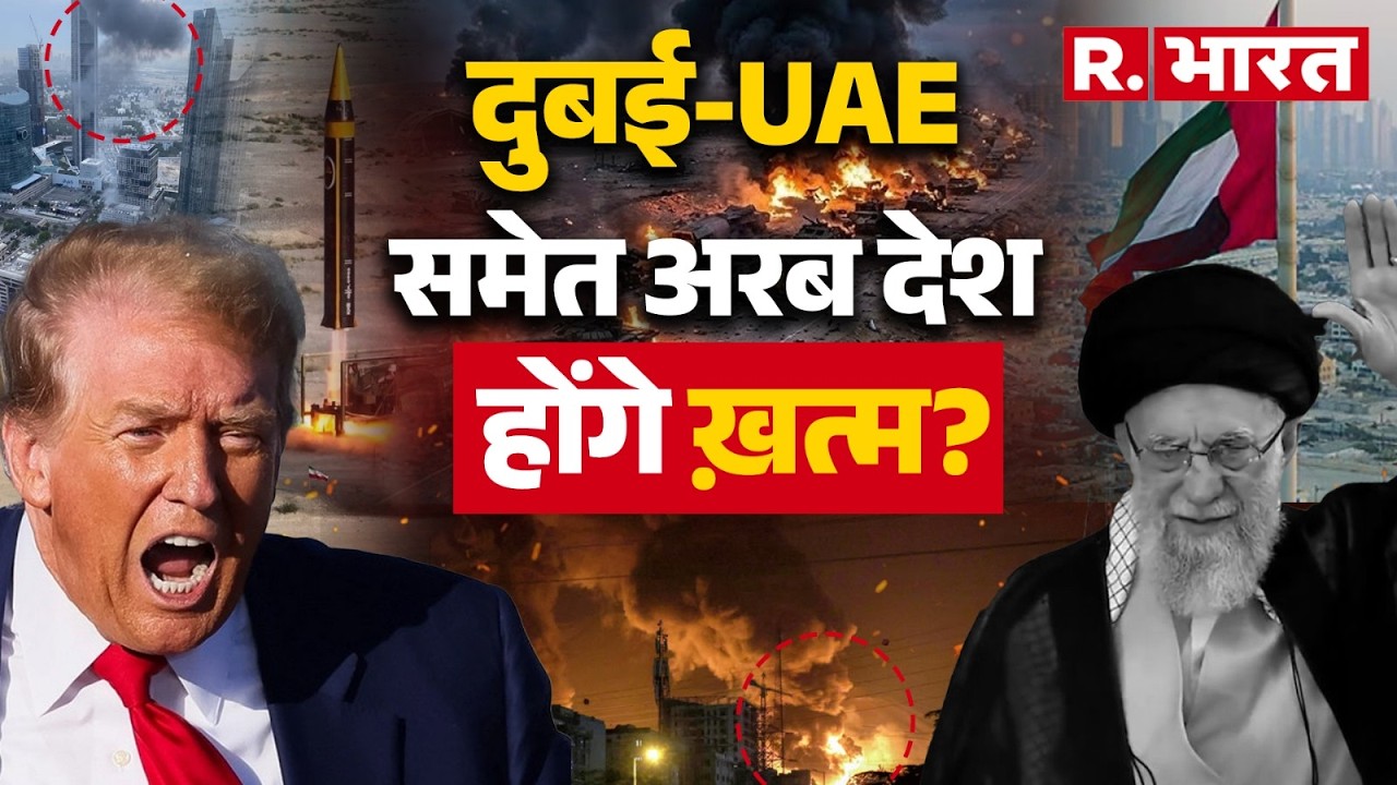 Arab देशों पर ईरान का महाकाल! 1800 मिसाइलें और Dubai-Saudi Arab में तबाही?