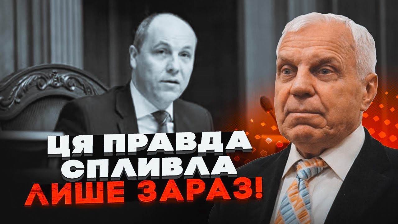 🔥ОМЕЛЬЧЕНКО: убийцу Парубия нашли ТАК БЫСТРО НСПРОСТА! Известно почему Зеленский не был на похоронах