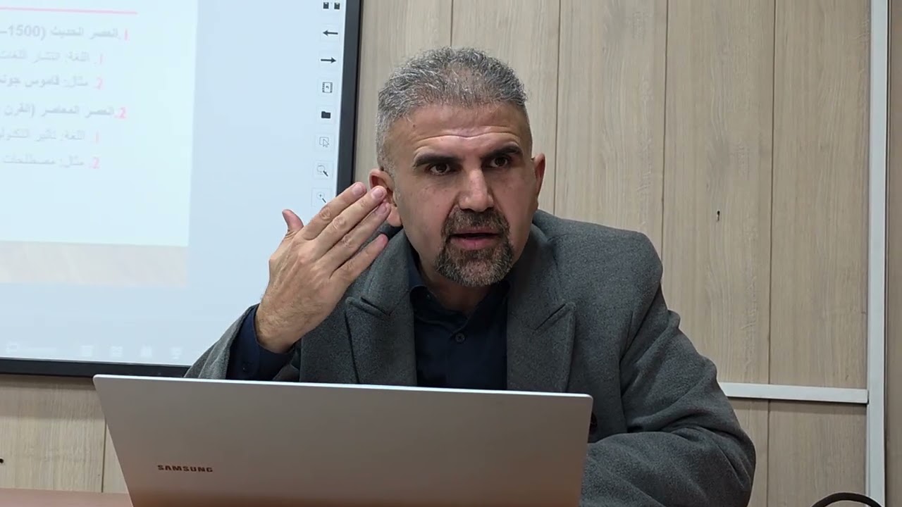 ما هي اللغة، وفلسفتها، وخصائصها وتراكيذها، وٲنواع اللغة واللغة الٳعلامية مع ٱ.م.د. سيروان ٲنور مجيد