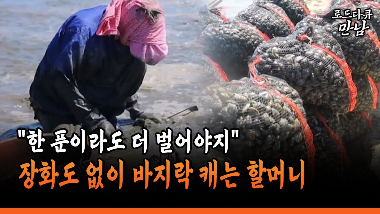 [로드다큐 만남 97-2] 