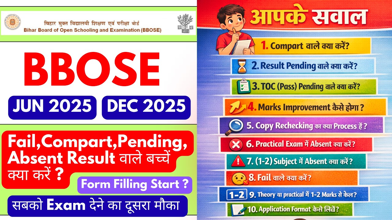 What should the students with BBOSE Fail, Compart, Pending, Absent Result do? BBOSE JUN & DEC RES...
