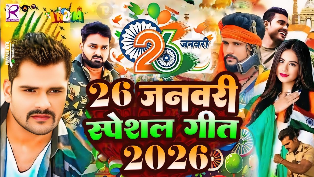 देश भक्ति गीत 2026 | Nonstop Desh Bhakti Song | 26 January Song | Desh Bhakti Gana | Patriotic Song