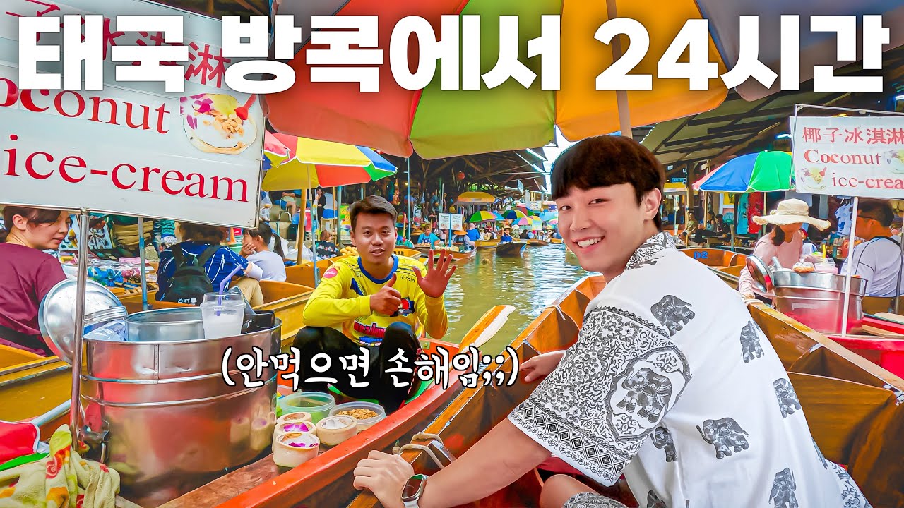 Мы провели 24 часов в Бангкоке, Таиланд | Первое впечатление от Бангкока🇹🇭
