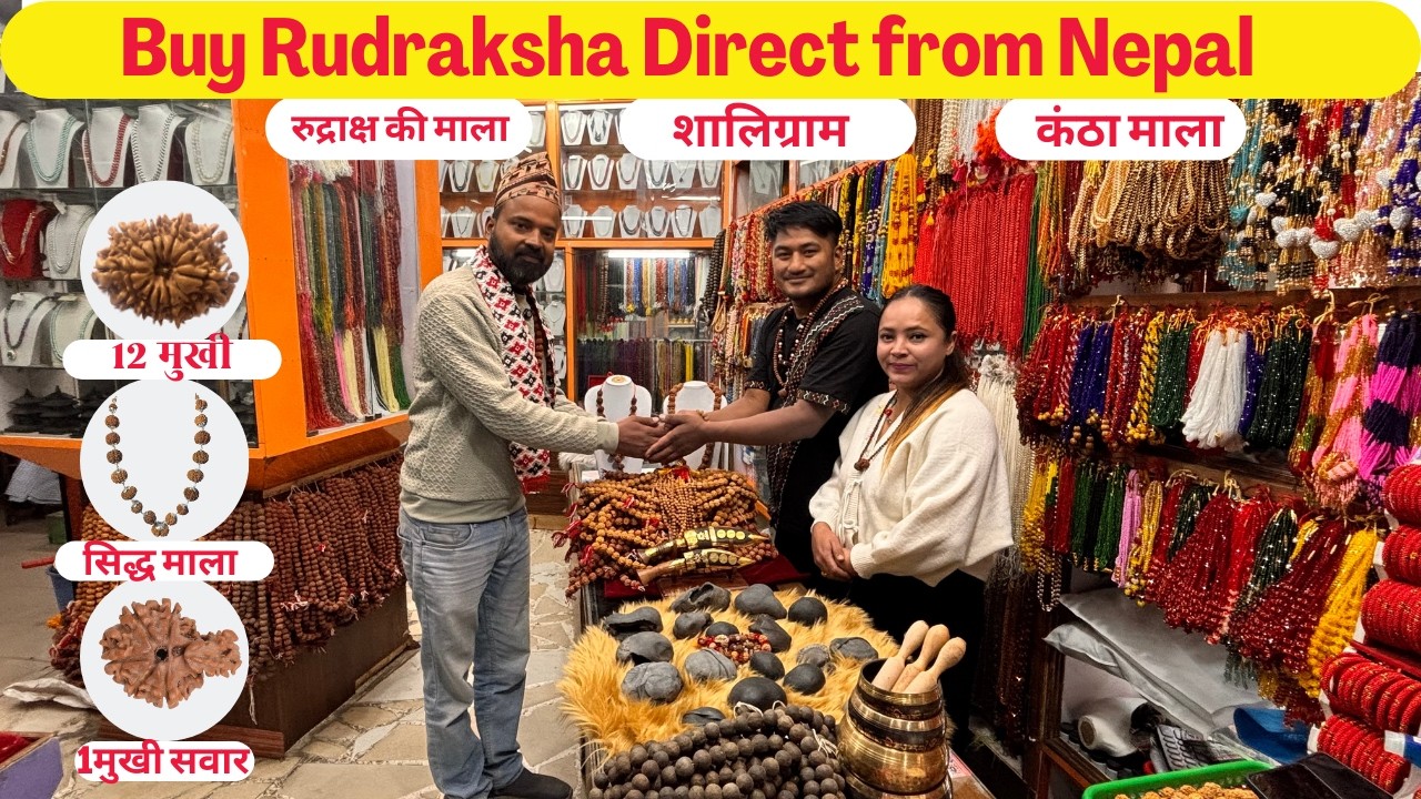 नेपाली रुद्राक्ष का रहस्य! क्या आपको पता है इसके फायदे?