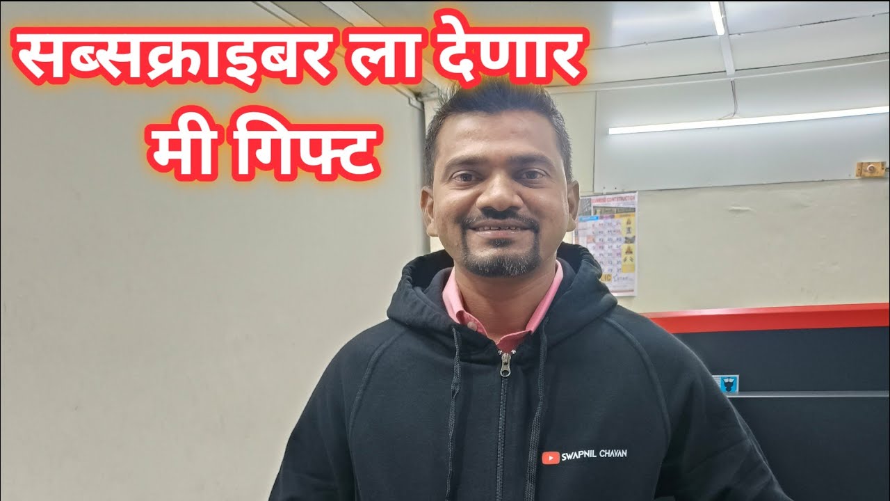 Subscriber La Denar Me Gift | Season On @Swapnilchavan_1606 