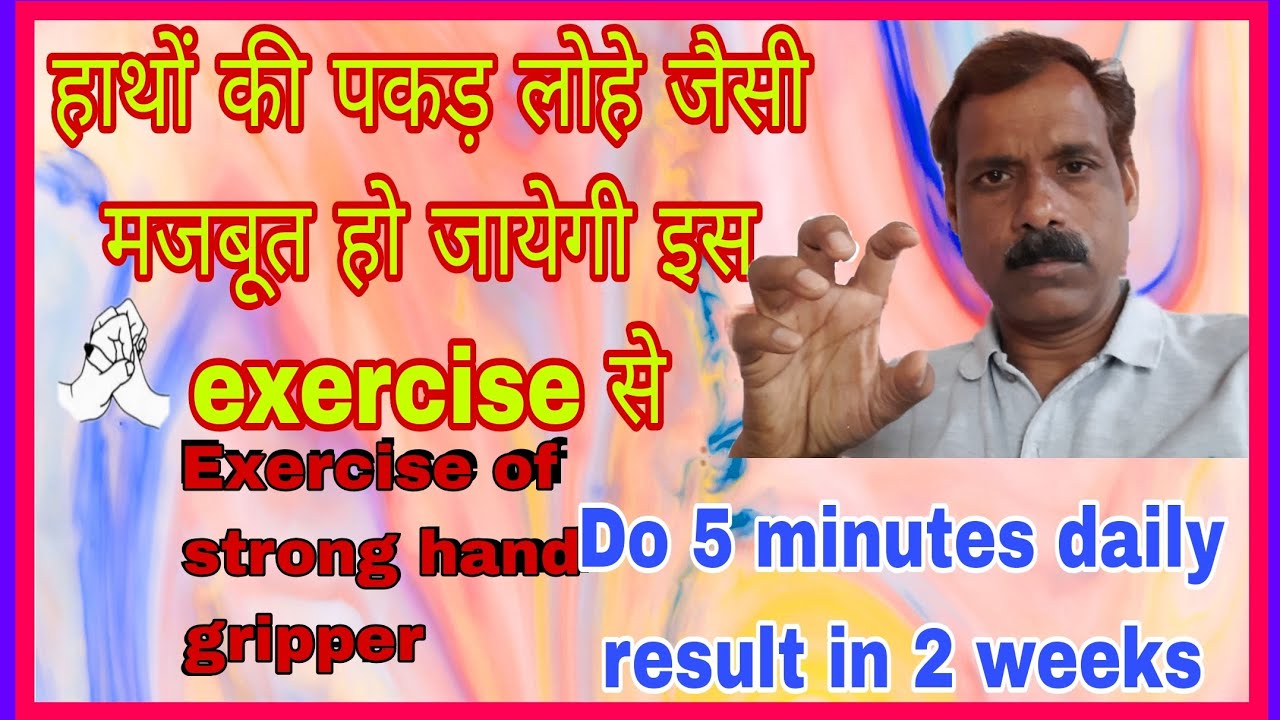 How to do hand grip stronger? हाथों की पकड़ मजबूत कैसे करें? @JudoSloth
