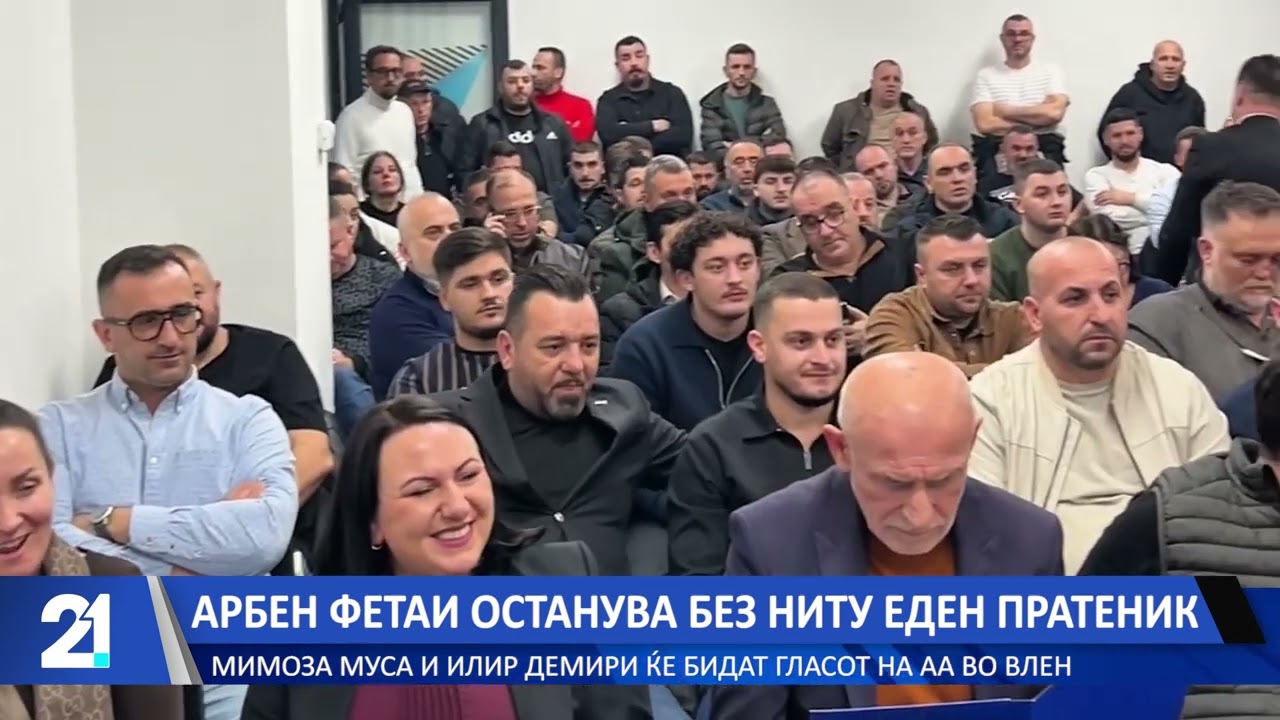 Арбен Фетаи останува без ниту еден пратеник -Мимоза Муса и Илир Демири ќе бидат гласот на АА во ВЛЕН