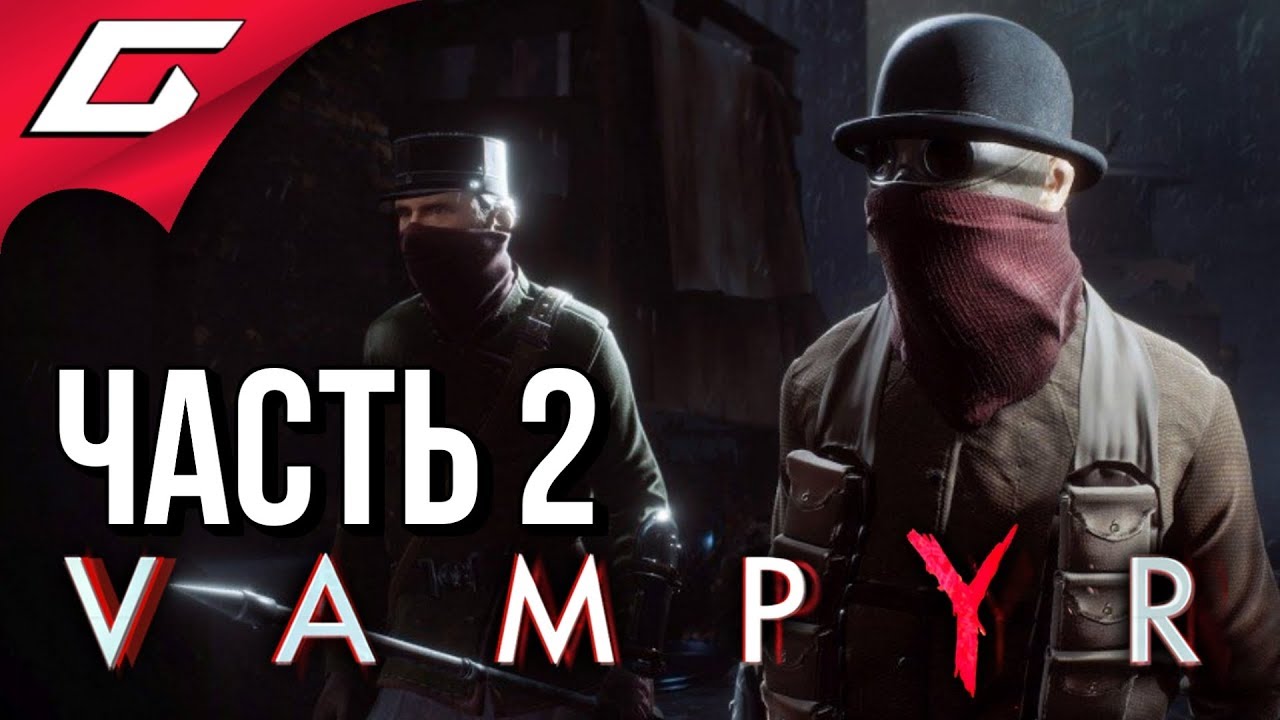 VAMPYR ➤ Прохождение #2 ➤ ВАМПИР-БОСС: Уильям Бишоп