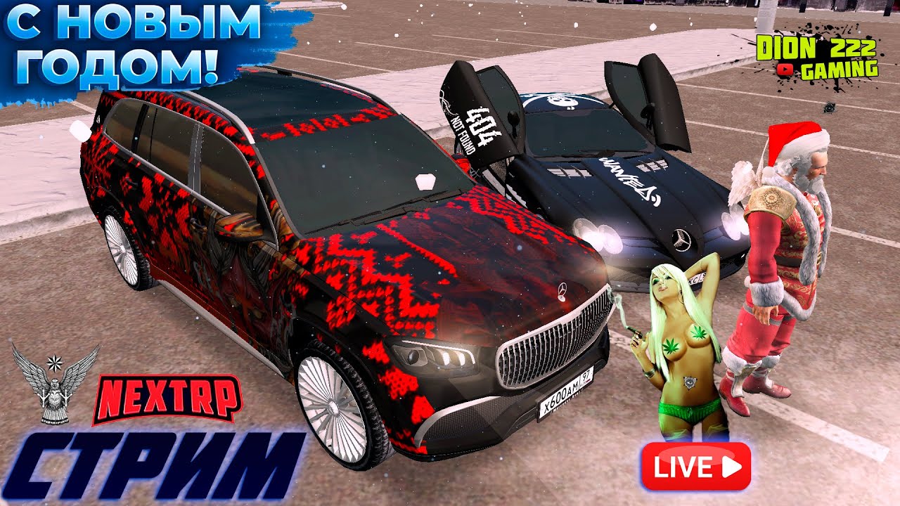 С НОВЫМ 2025 ГОДОМ! ✦ Центральный Округ ✦ #СТРИМ  [#212 Серия]