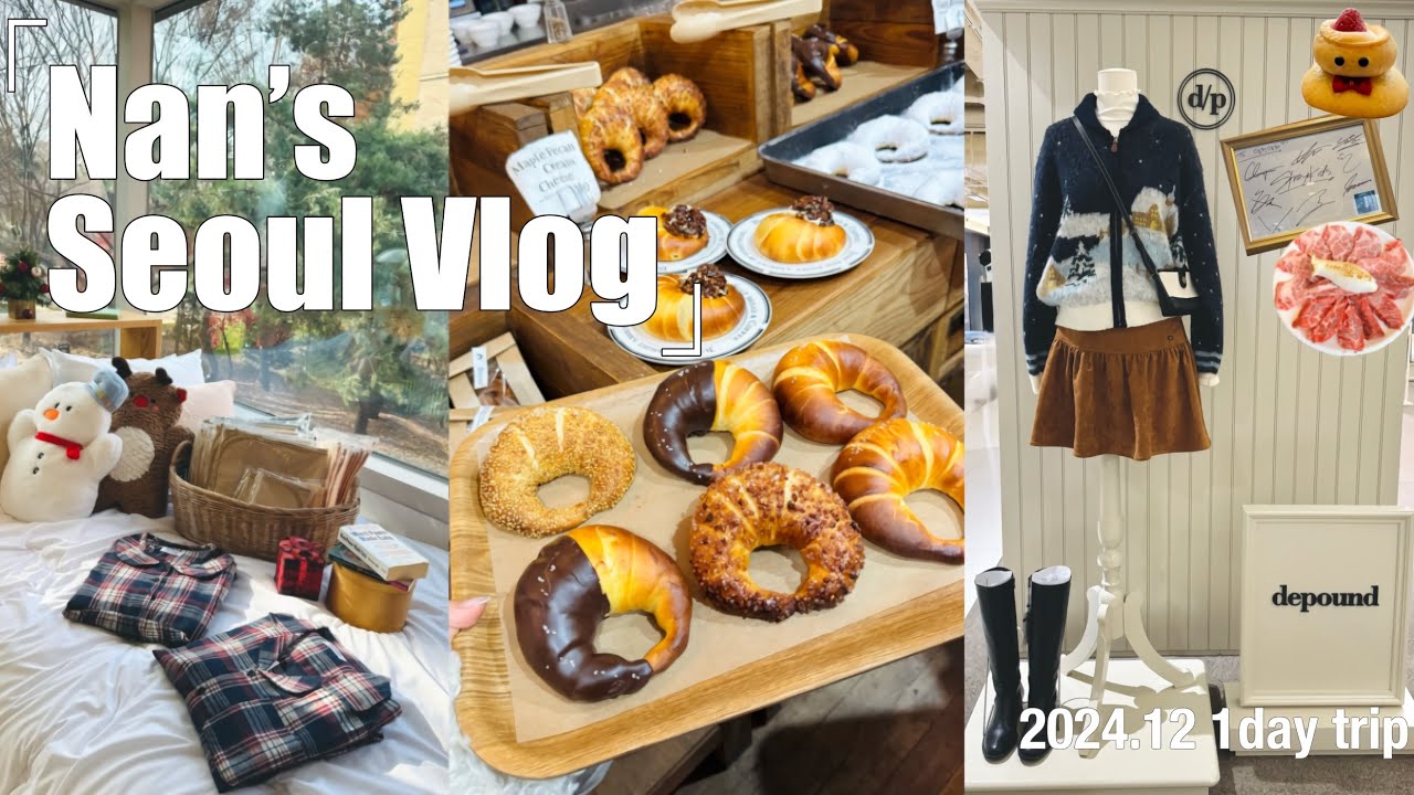 【韓国Vlog】2024.12 🇰🇷 滞在時間16時間!ピーチ深夜便で満喫プラン✩|聖水,ソウルの森,現代ソウル|アラサー姉妹旅 in Seoul