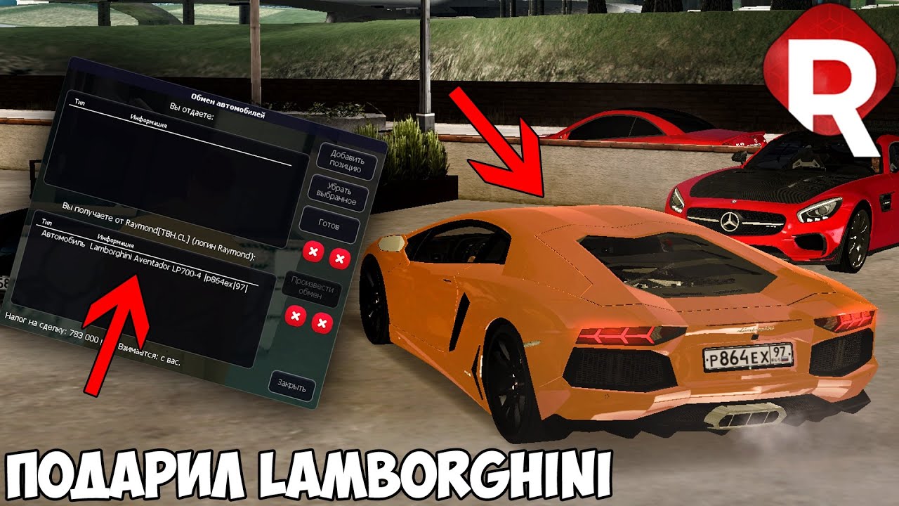 ПОДАРИЛ ДРУГУ LAMBORGHINI ЗА 30 МИЛЛИОНОВ | REBORN MTA