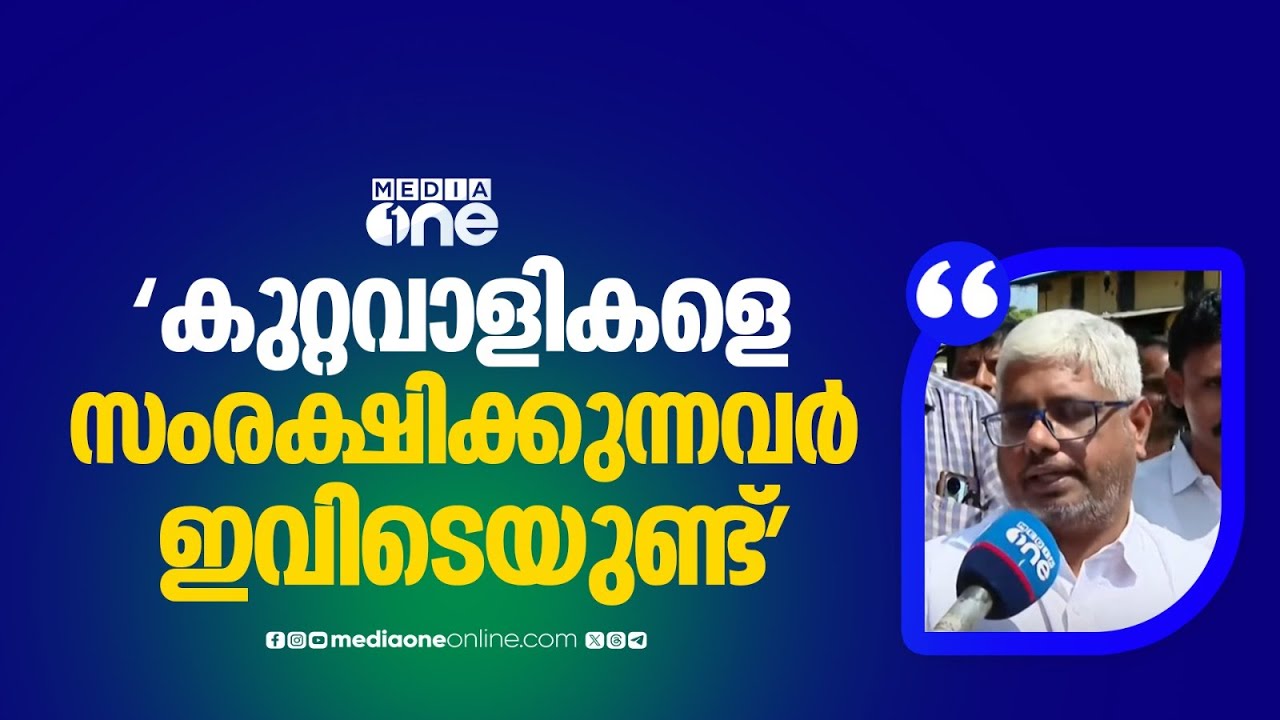 'ഞങ്ങൾ അതിഥിതൊഴിലാളികൾക്കൊപ്പമാണ് , പക്ഷേ...കുറ്റകൃത്യങ്ങൾ വർധിക്കുകയാണ്'