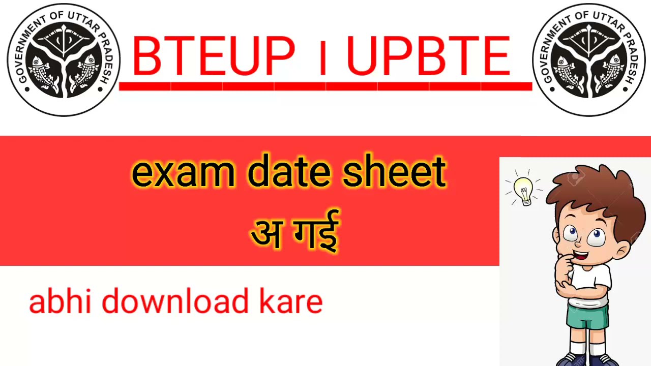 Bteup today official update l bteup Exam date sheet 2021 l polytechnikc l diploma