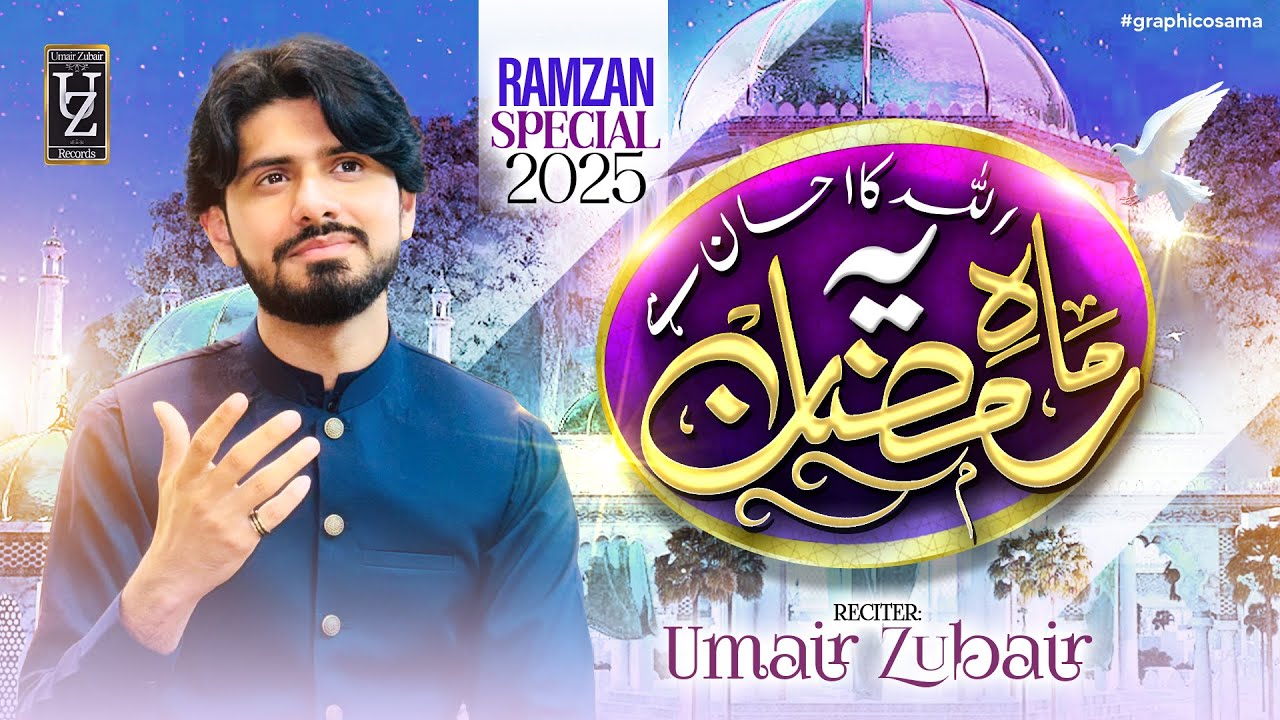 Allah Ka Ahsan Hai Ye Mah e Ramdan - Title Kalam 2025 Ramadan - Official Video 2025 - Umair Zubair