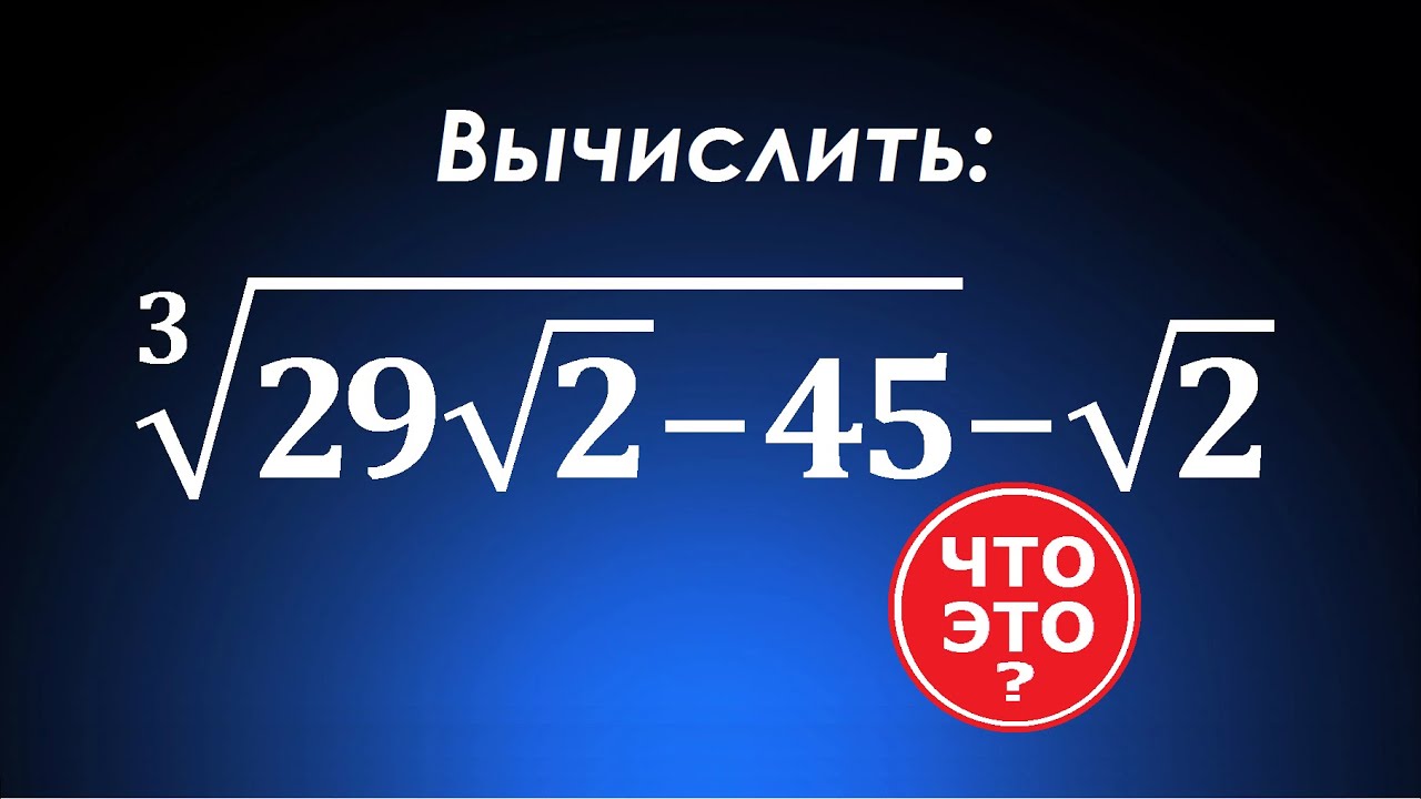 Вычислить / Выделение полного куба
