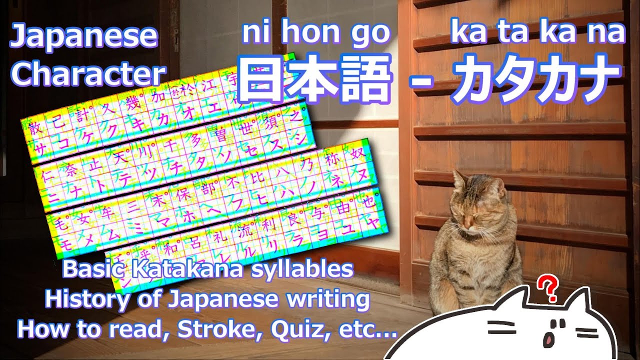 【 Japanese for beginner 】 Japanese Character! - Katakana, History, How to read, Stroke, Quiz etc...