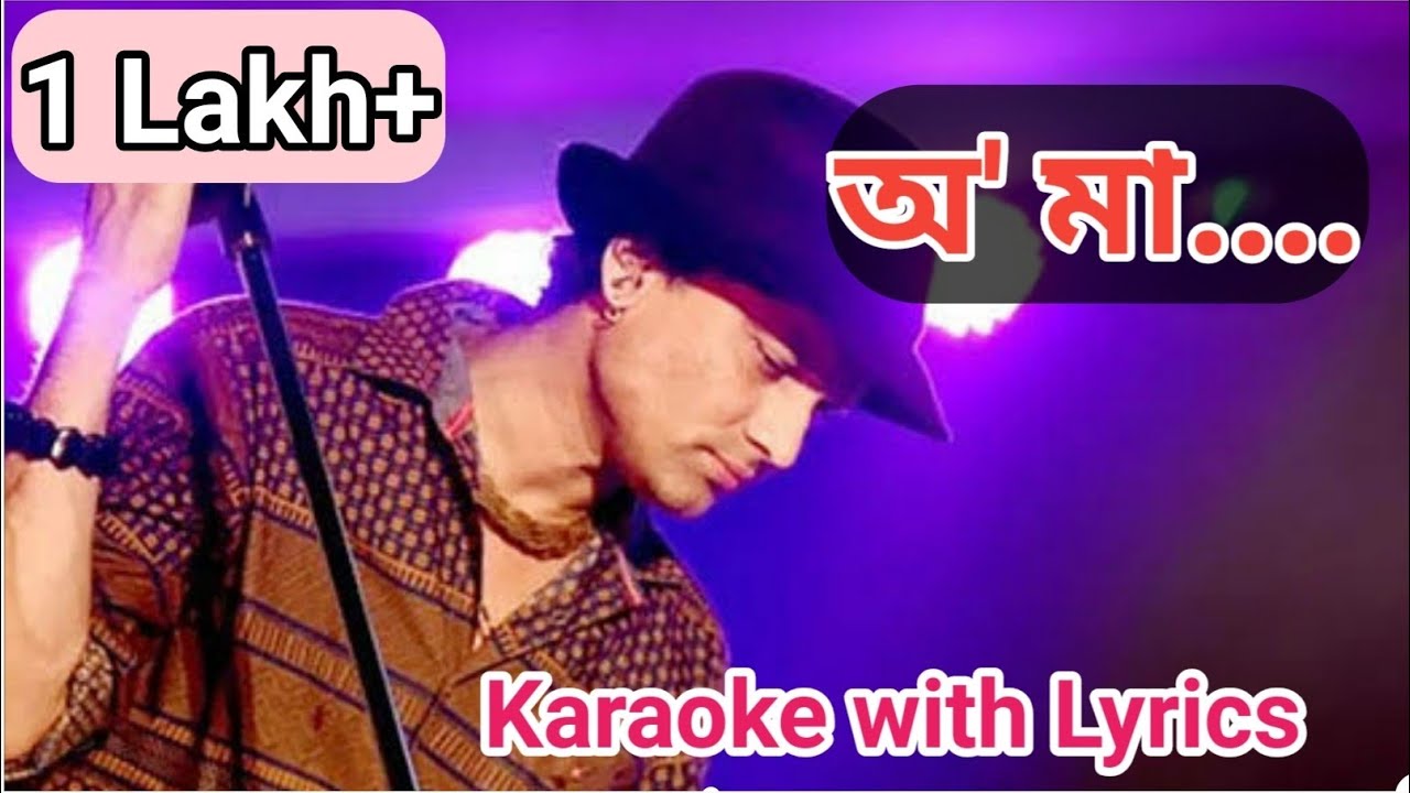 Assamese Song O Maa by Zubin// Karaoke with Lyrics//Music Track//#justiceforzubeengarg 