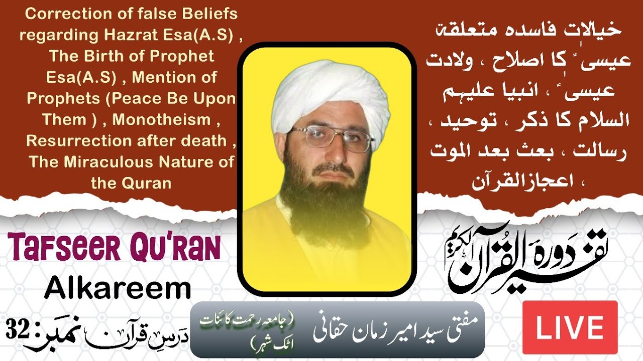 Mufti Ameerzaman