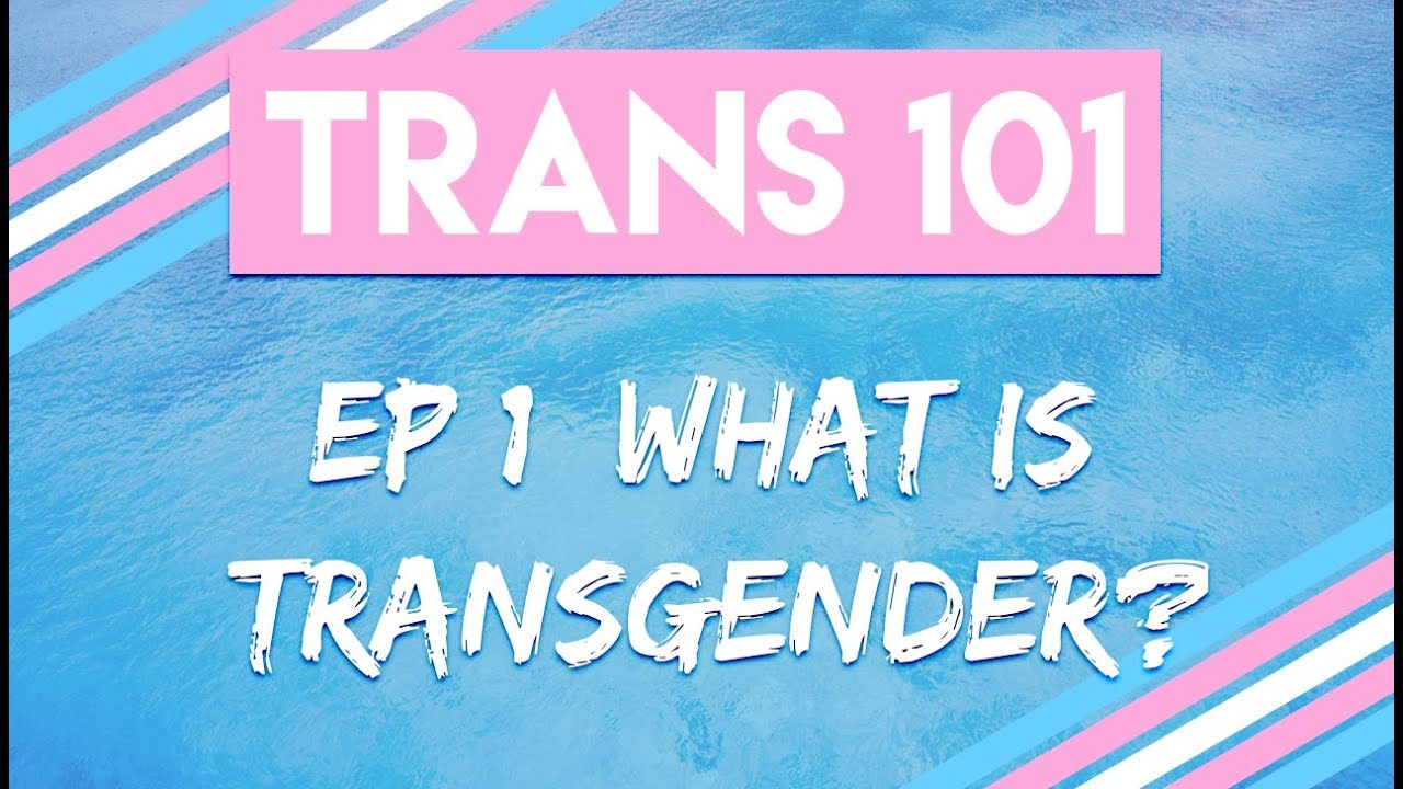 Транс 101 (для новичков): Эпизод 1 - Что означает слово 