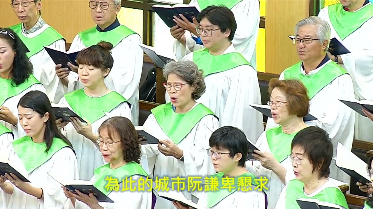 為此塊土地阮誠心祈禱~雙連聖歌隊