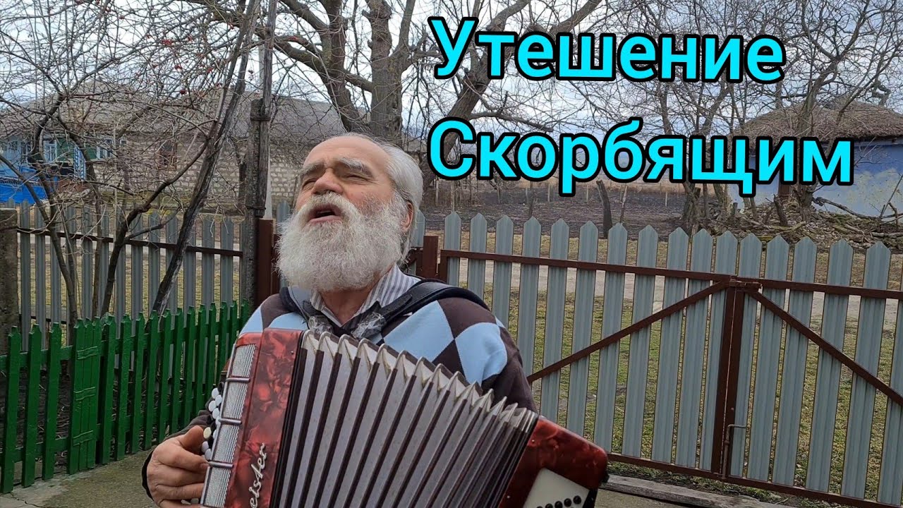 Братья из Михайловки. Когда одолеют тебя испытания .