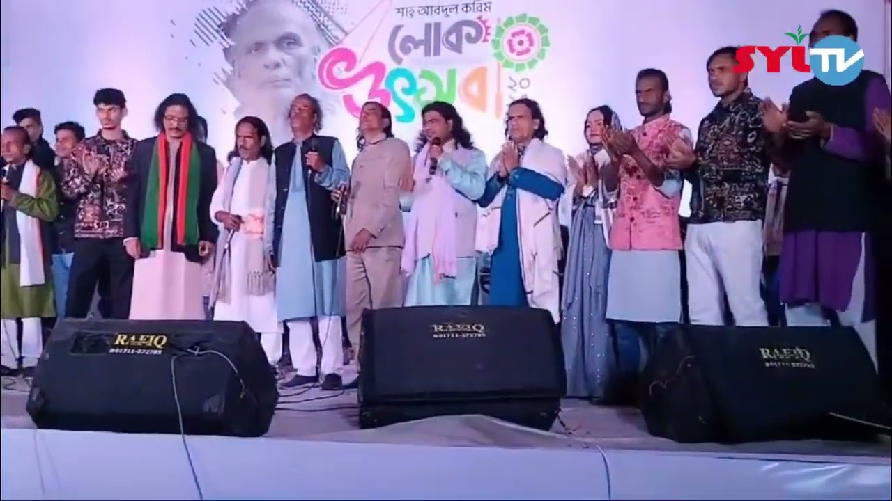 কালনীর পাড়ে শুরু হলো শাহ আব্দুল করিম ॥ লোক উৎসব ||