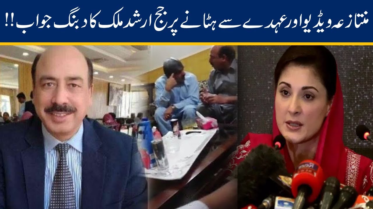 Judge Arshad Malik Fiery Reply On Post Removal And Leaked Video