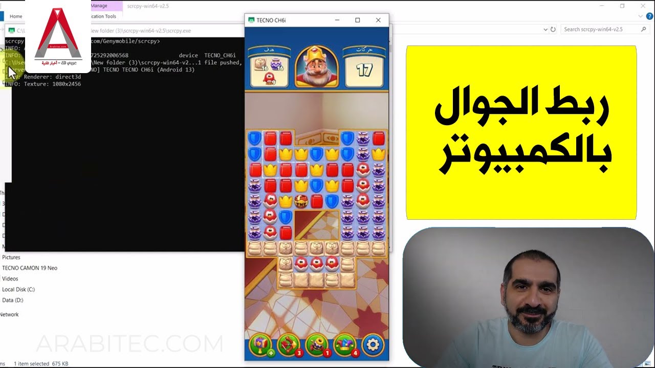 طريقة تصفح الجوال من الكمبيوتر وتشغيل تطبيقات اندرويد