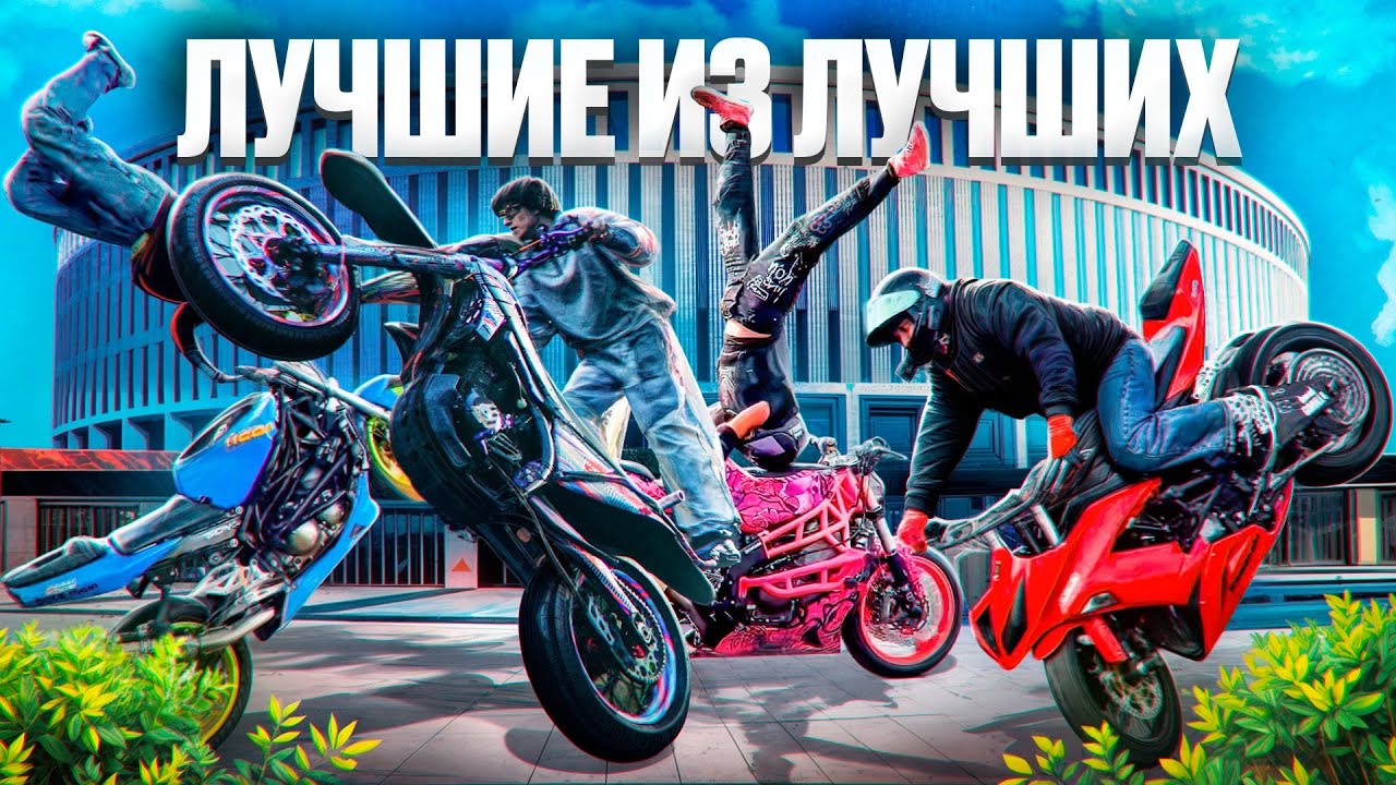 КАК ТРЕНИРУЮТСЯ САМЫЕ КРУТЫЕ СТАНТРАЙДЕРЫ В РОССИИ! НОВЫЙ ТРЮК ОТ СТАНТ ДАШИ! 