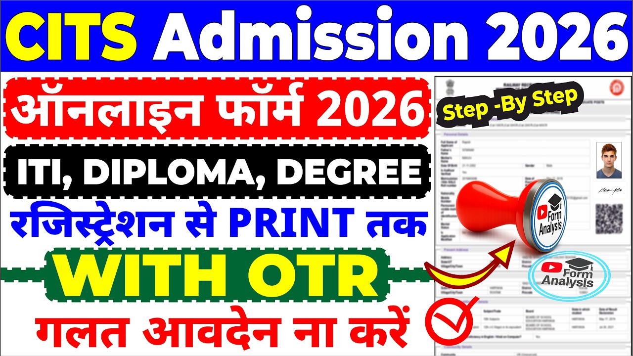 CITS Online Form 2026 Kaise Bhare With OTR  | CITS Form Fill Up 2026 | CITS Ka Form Kaise Bhare 2026