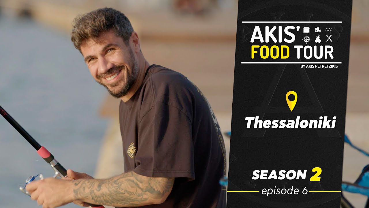 Akis' Food Tour - Thessaloniki - Episode 6 - Season 2