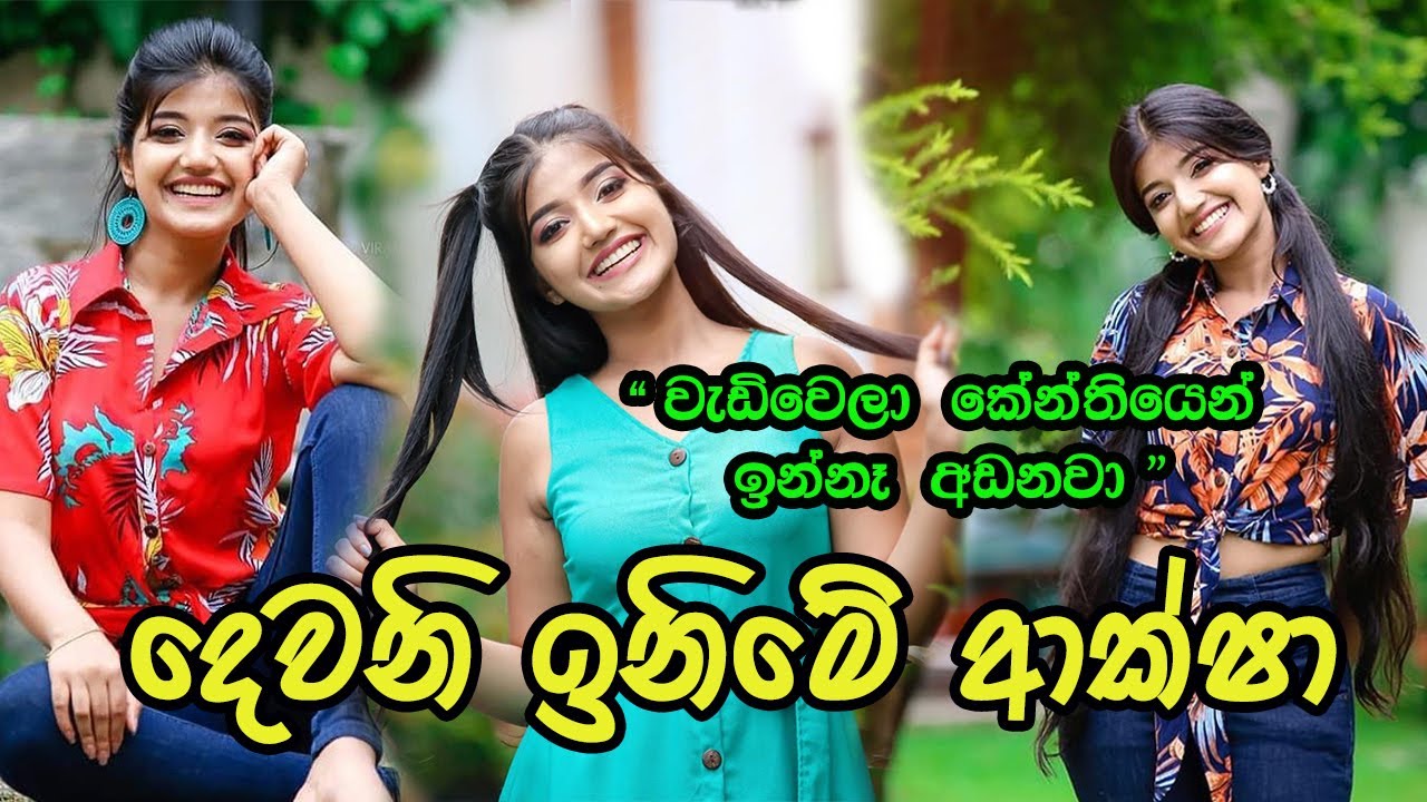 Nethmi Roshel Rogers Family | Deweni Inima Aksha | NEWS Today Gossip