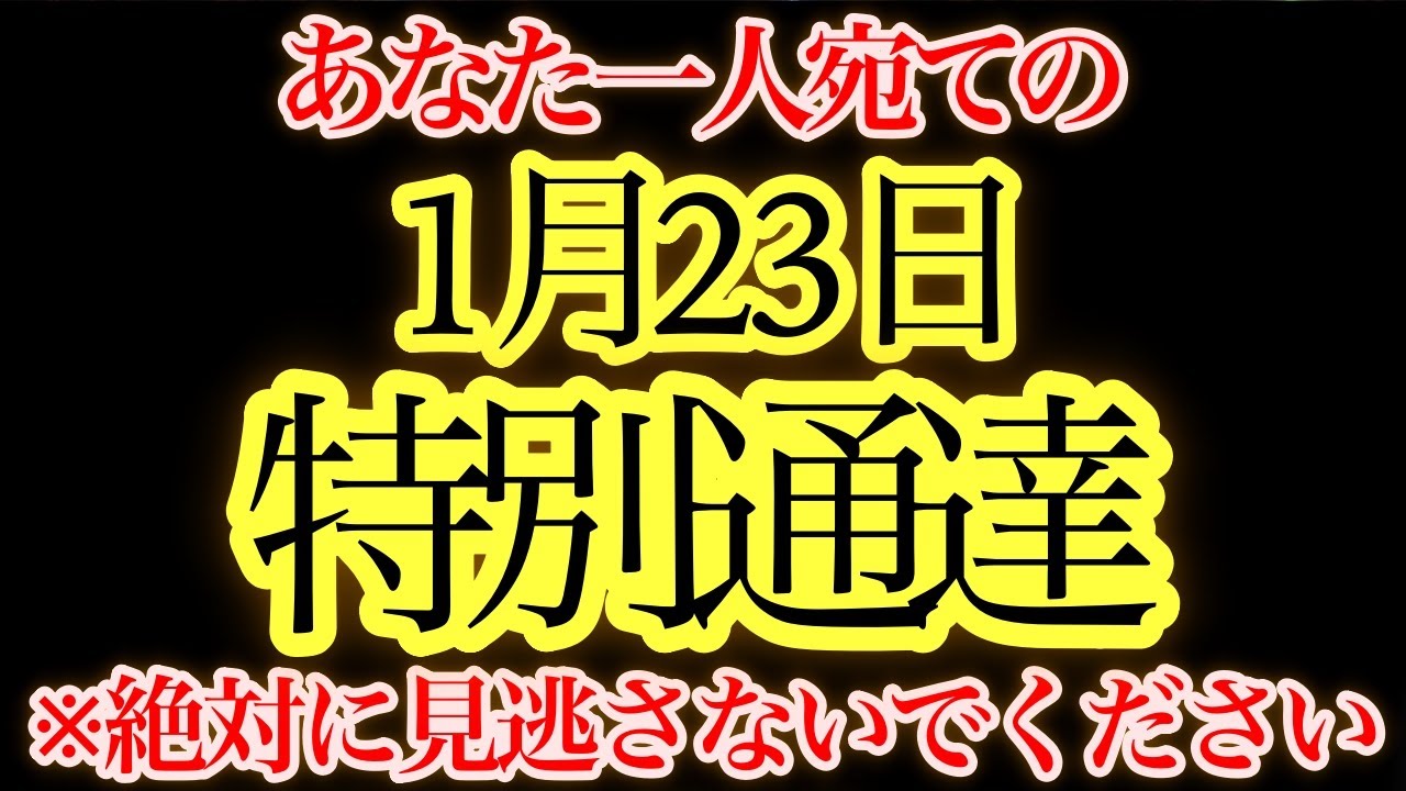 14時17分までに見てください。あなた一人に向けて届いた最終通達｜この瞬間から現実が切り替わります【アセンションメッセージ】
