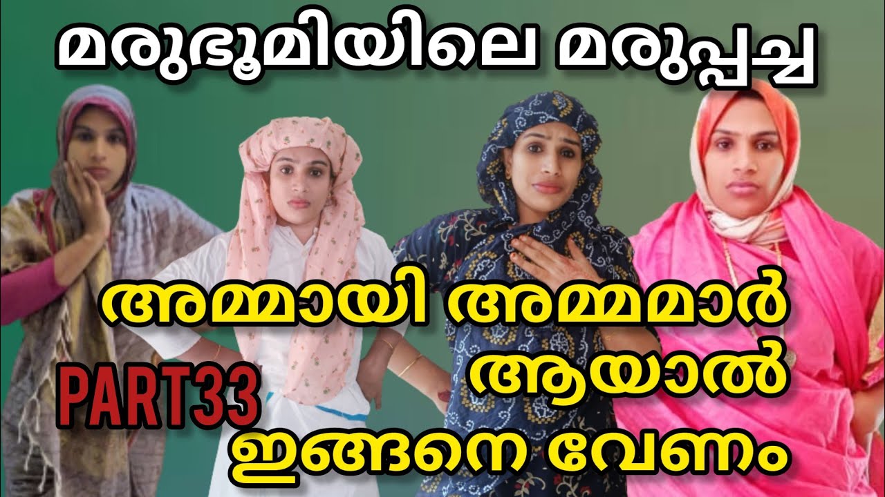 നിങ്ങൾ അമ്മായി അമ്മയാണോ എന്നാൽ ഈ വീഡിയോ നിങ്ങൾ കാണേണ്ടതാണ് Malayalam short movie