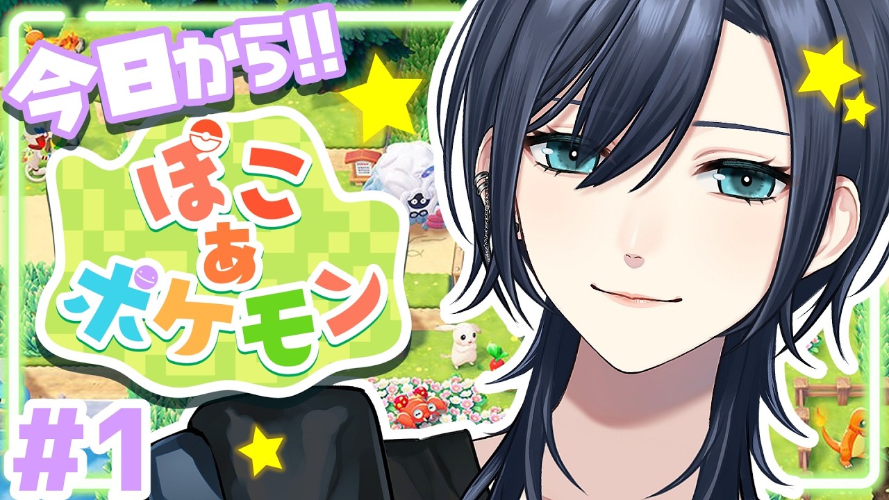 【💜ぽこあポケモン︙低音中性ボイス✨️】ついに発売日‼️メタモンになってまったり生活🏝️#1【#橘花るい/男装アイドルVtuber】#チル雑談 #チルゲー #作業用