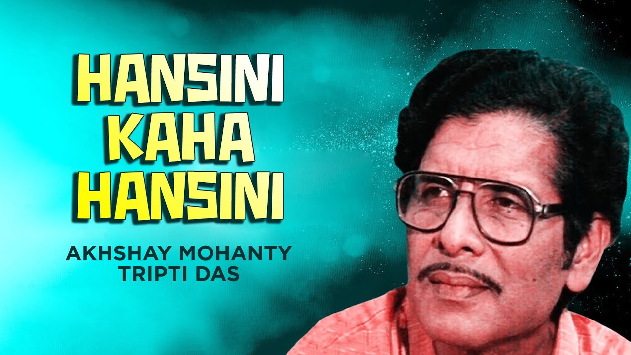 Hansini Kaha Hansini | Akshaya Mohanty | Tripi Das | Old Oriya Song | Romantic Odia Sambalpuri Hit
