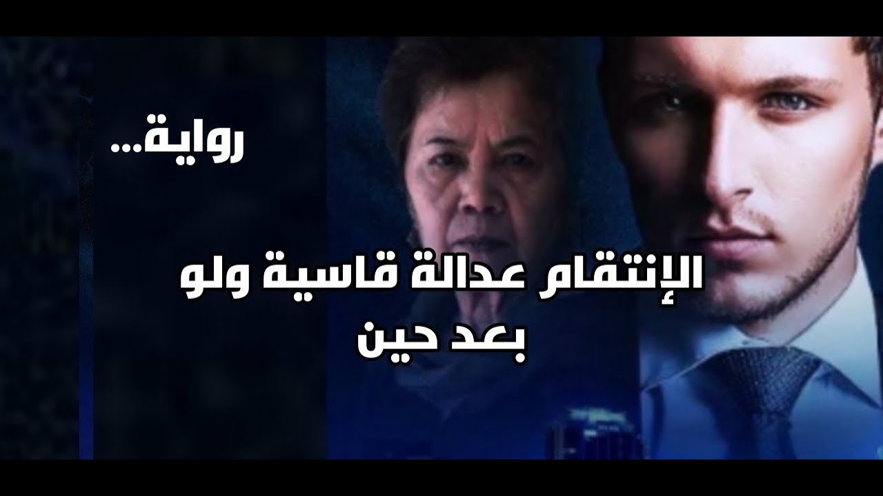 الانتقام عداله قاسيه ولو بعد حين الفصل 1421 و 1422 من الان فصاعدا لن يكون لدينا اي علاقة مع بعضنا
