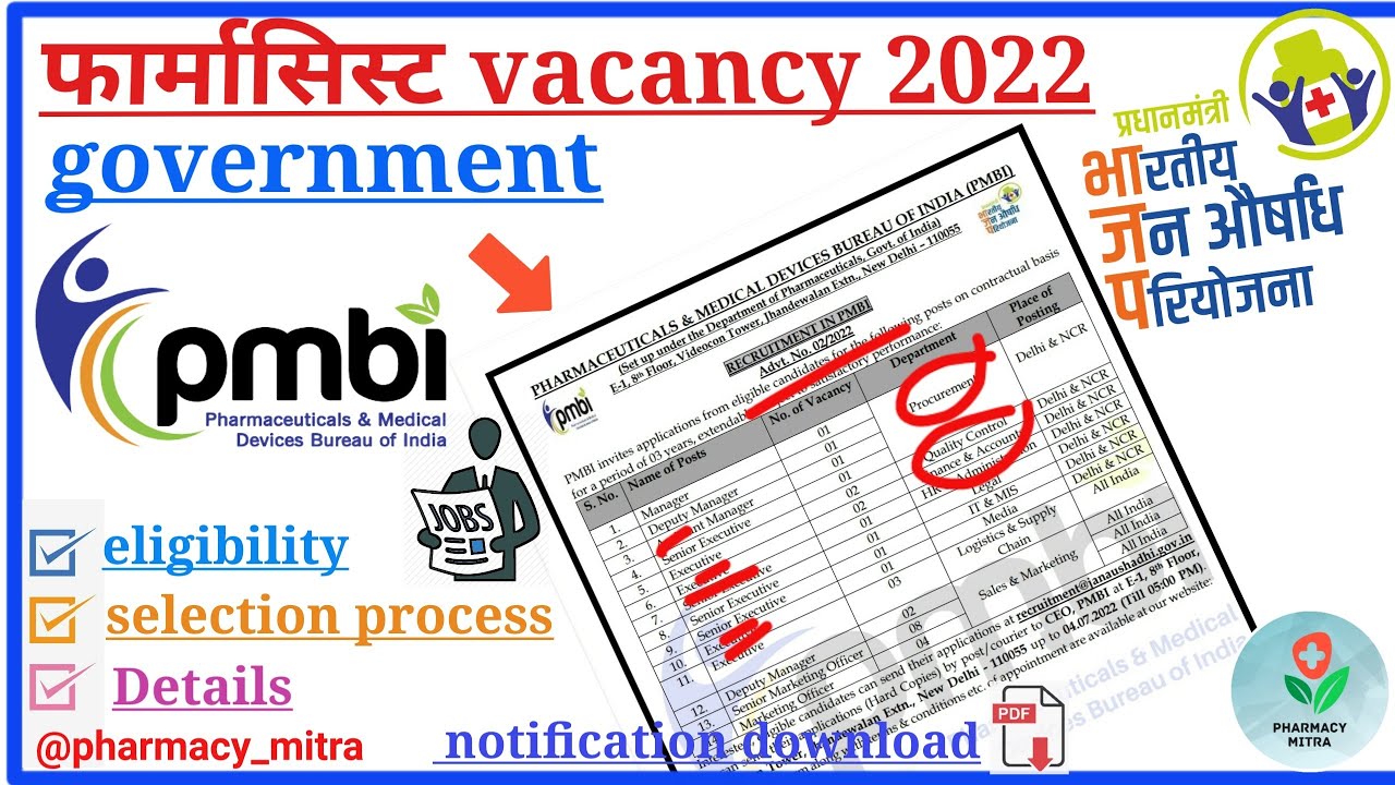 pharmacist vacancy || pharmacist vacancy 2022 || jan aushadhi || pharmacist government vacancy 2022