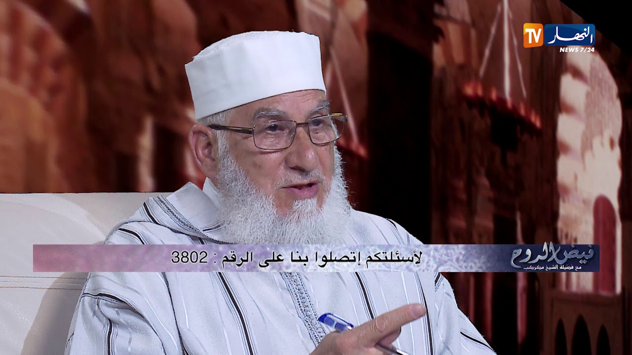 فيض الروح/ الشيخ 