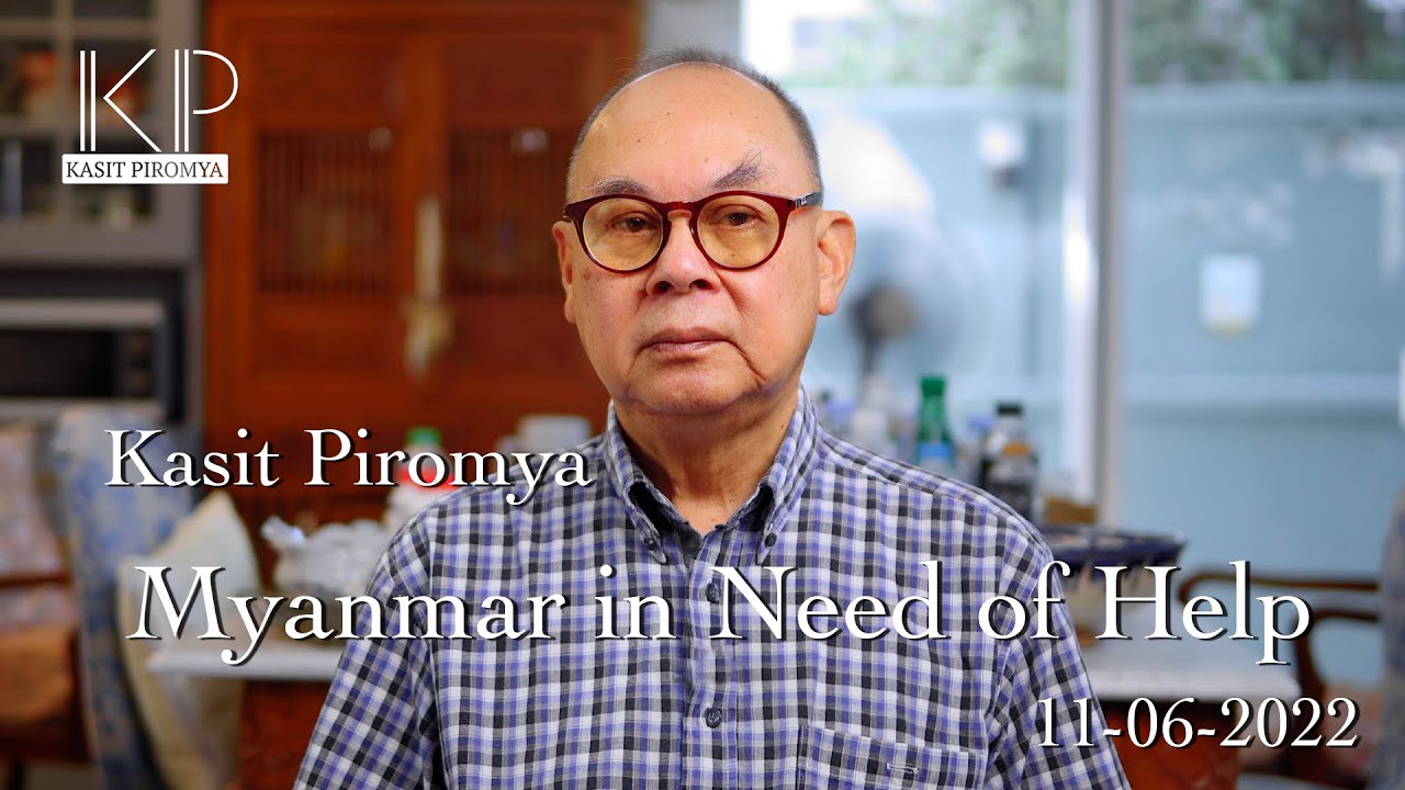 Myanmar in Need of Help | Kasit Piromya (11-06-22)